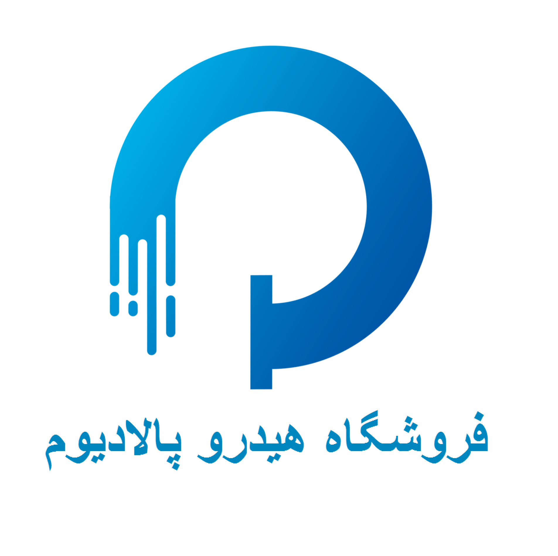 فروشگاه هیدرو پالادیوم تامین و توزیع کننده شیلنگ هیدرولیک و پنوماتیک و اتصالات هیدرولیک فشار قوی