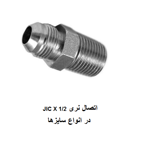 اتصال نری
